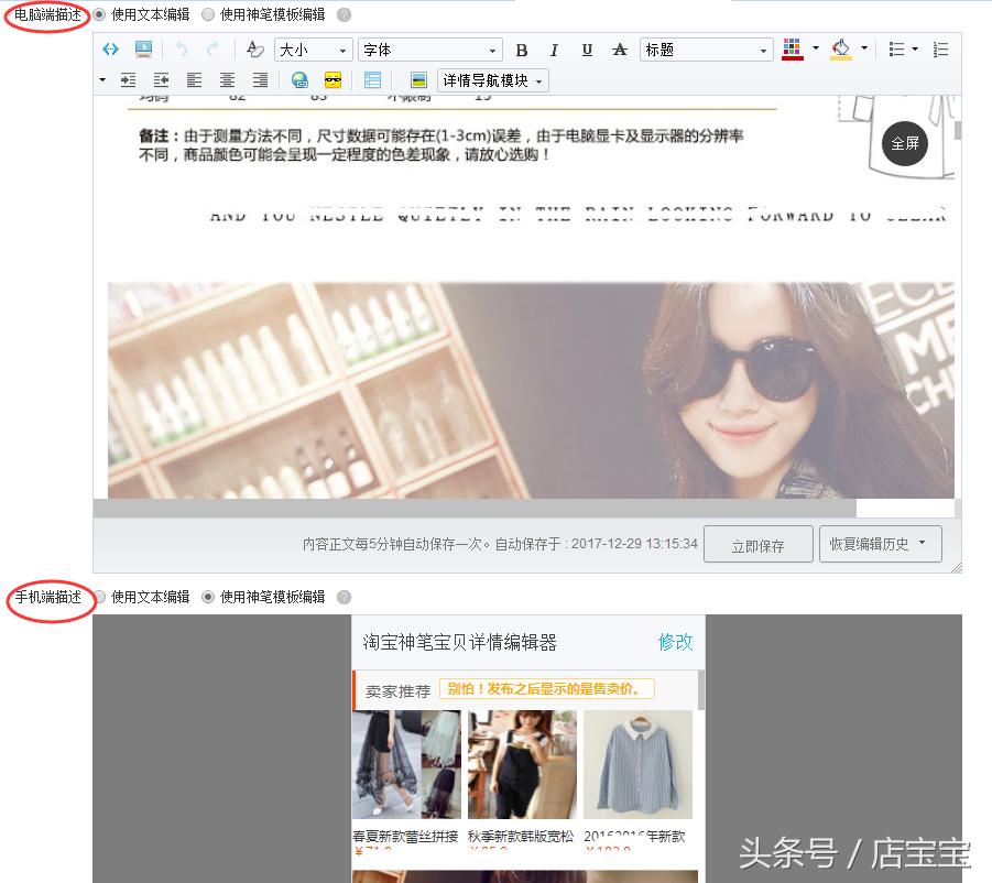 淘宝店铺怎么用千牛上架宝贝,淘宝店铺上架书本怎么上架