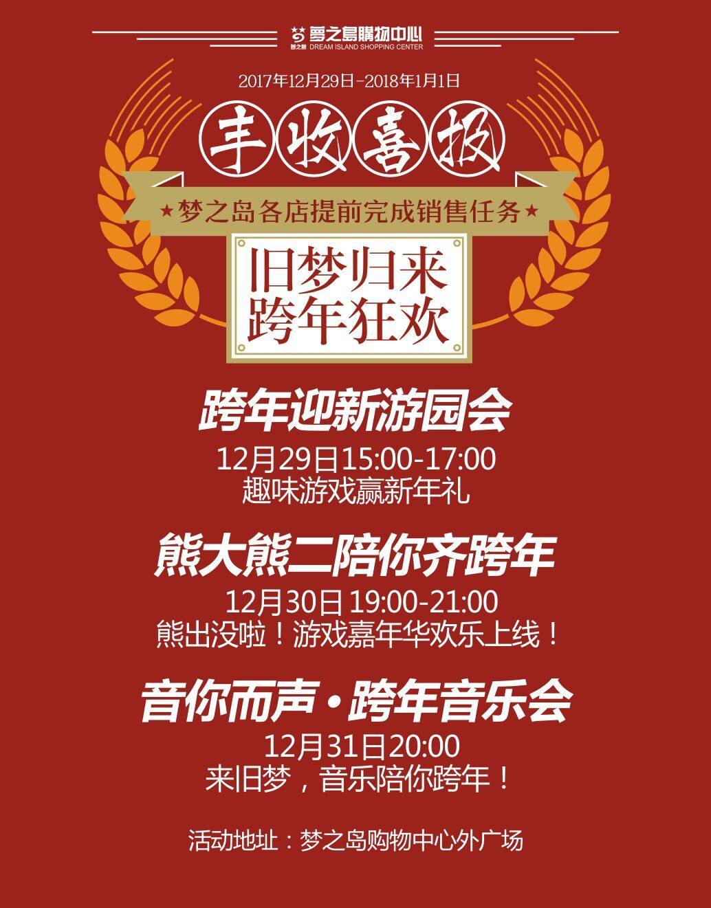 南宁梦之岛打折视频,梦之岛商品打折