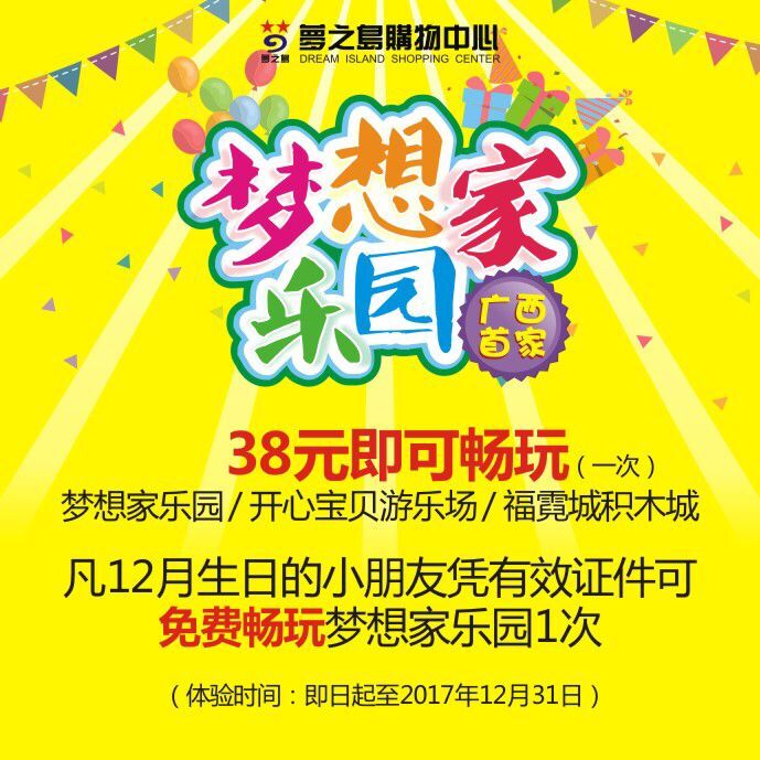 南宁梦之岛打折视频,梦之岛商品打折