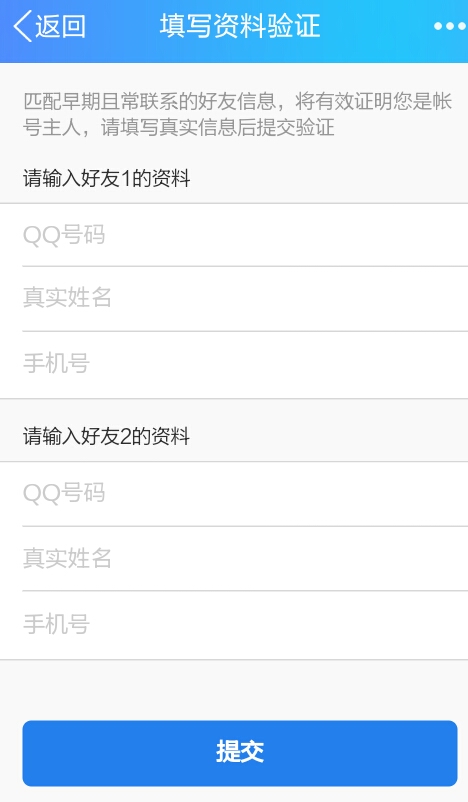 QQ被冻结，申诉解封有多难？