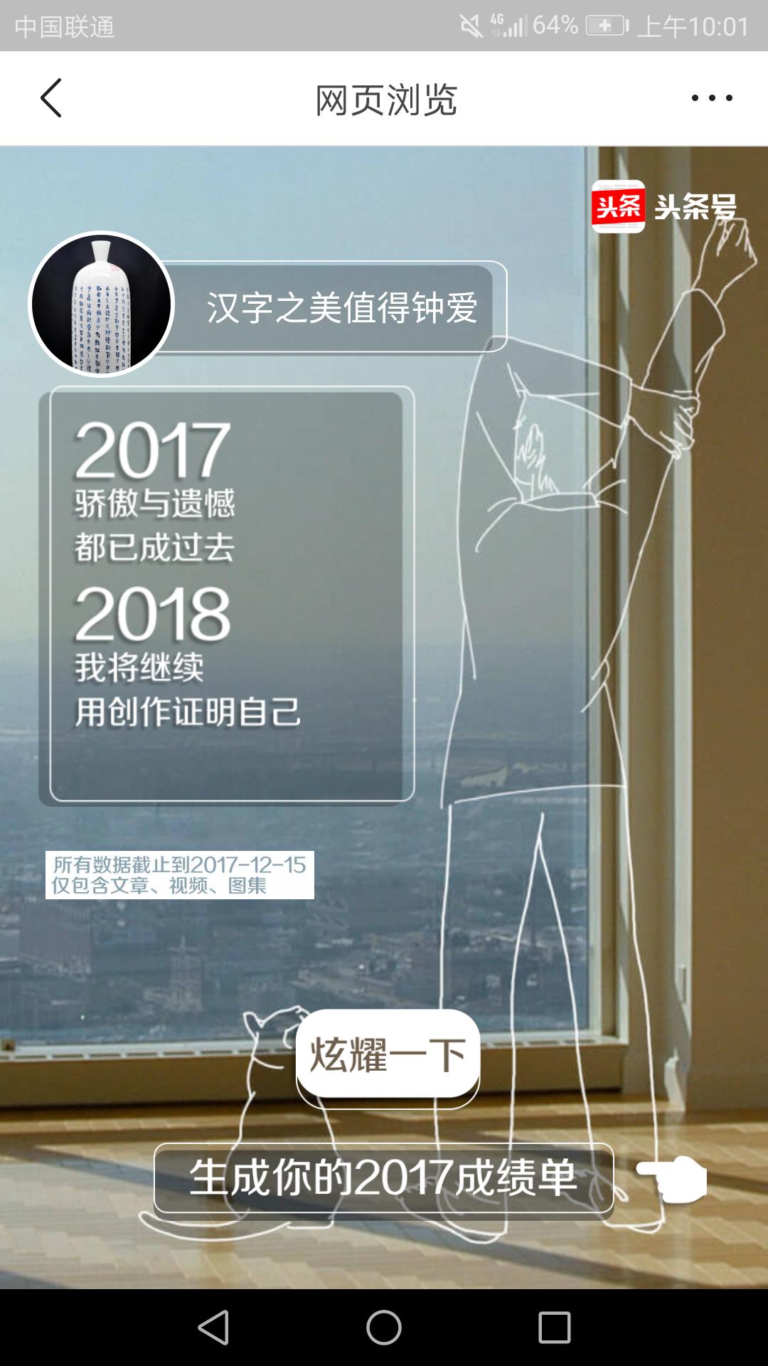 开通头条号第2天,头条号新手期怎么快速开通