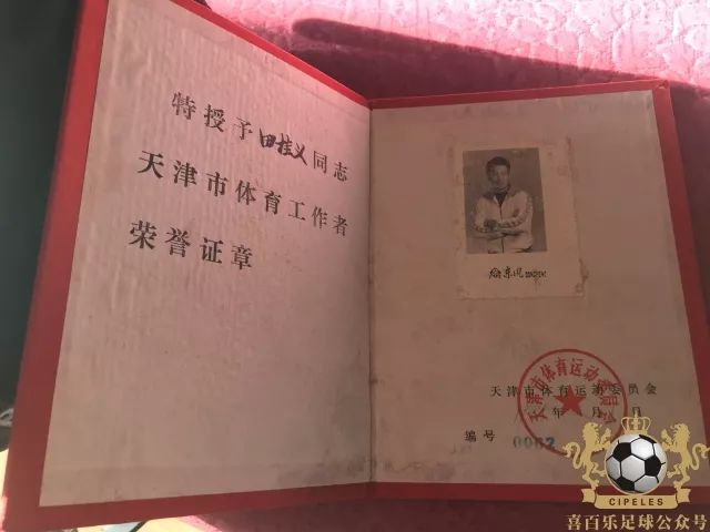 津门足坛双百颂孙建军,津门足坛双百颂名单