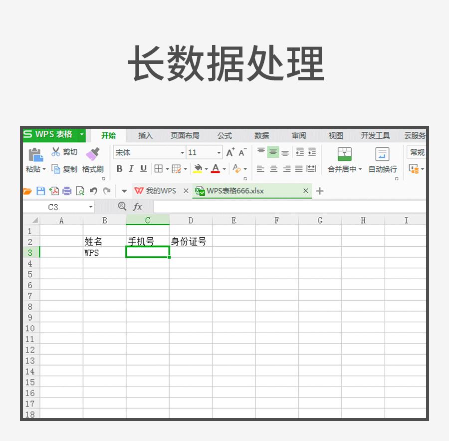 WPS新年特辑｜盘点2017大家为之打call的WPSOffice功能TOP12