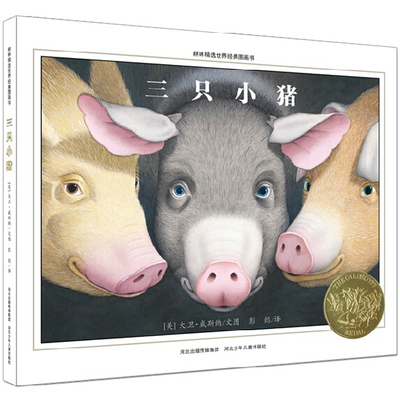 2018年度优秀童书排行榜,2016童书畅销书排行榜