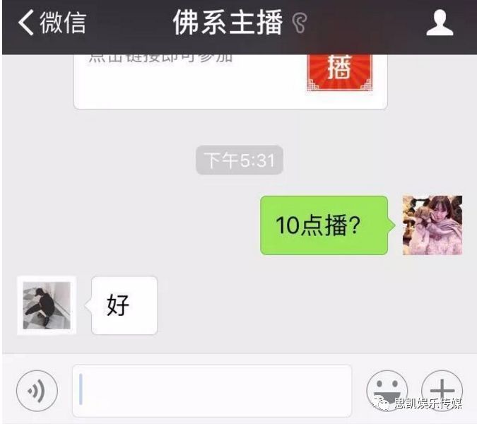 主播搞派别：“佛系主播”VS“道系主播”