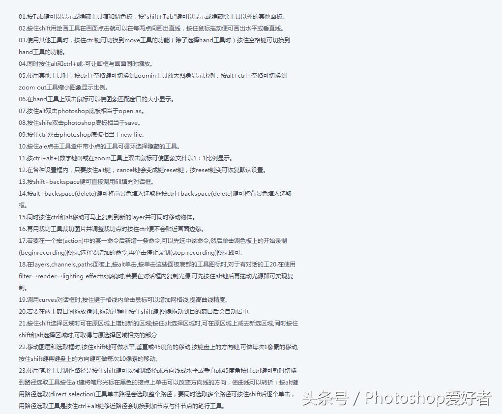 ps快捷键大全完整版,ps填充前景色快捷键是什么