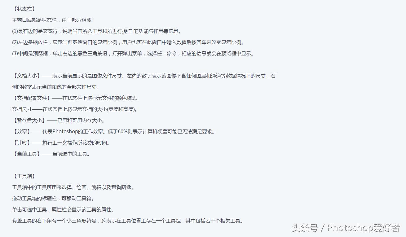 ps快捷键大全完整版,ps填充前景色快捷键是什么