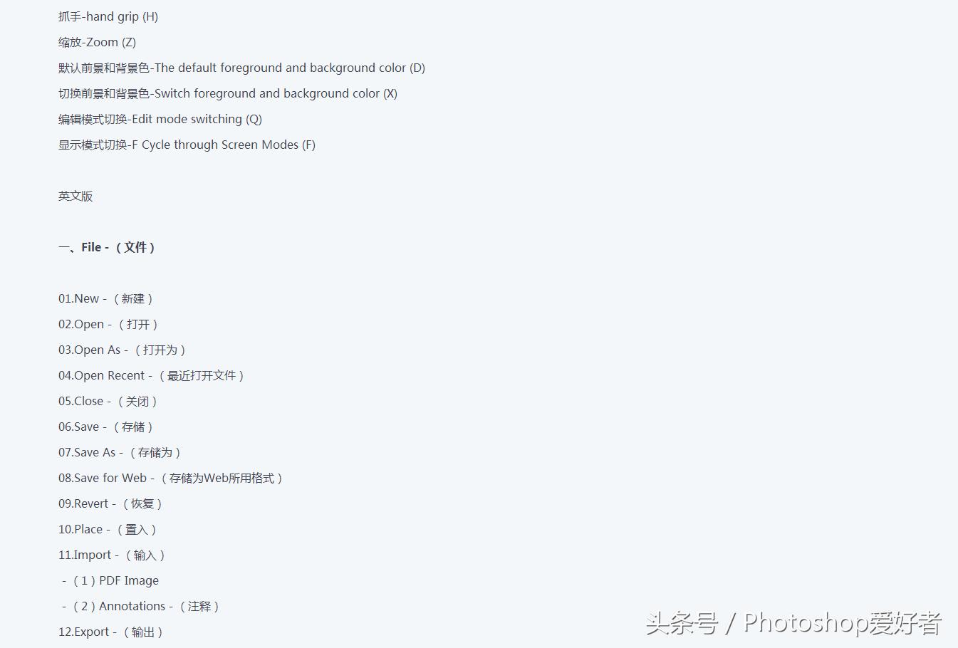 ps快捷键大全完整版,ps填充前景色快捷键是什么