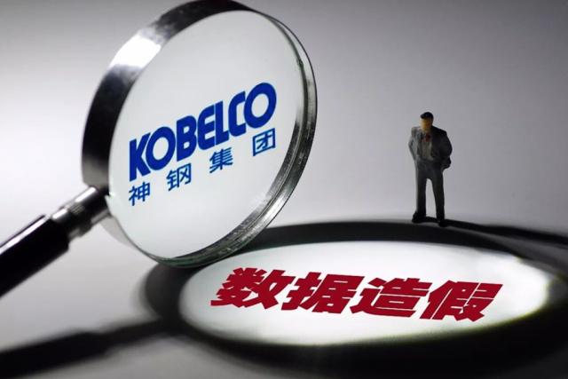 日本企业这几年的造假事件,日本企业造假事件合集