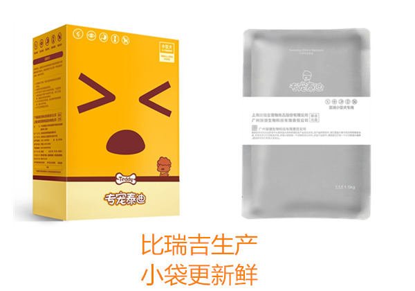 新手养泰迪怎么投食,新手养公泰迪还是母泰迪