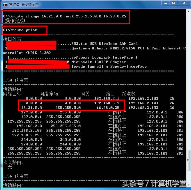route命令可以查看路由表内的信息,route查看路由命令
