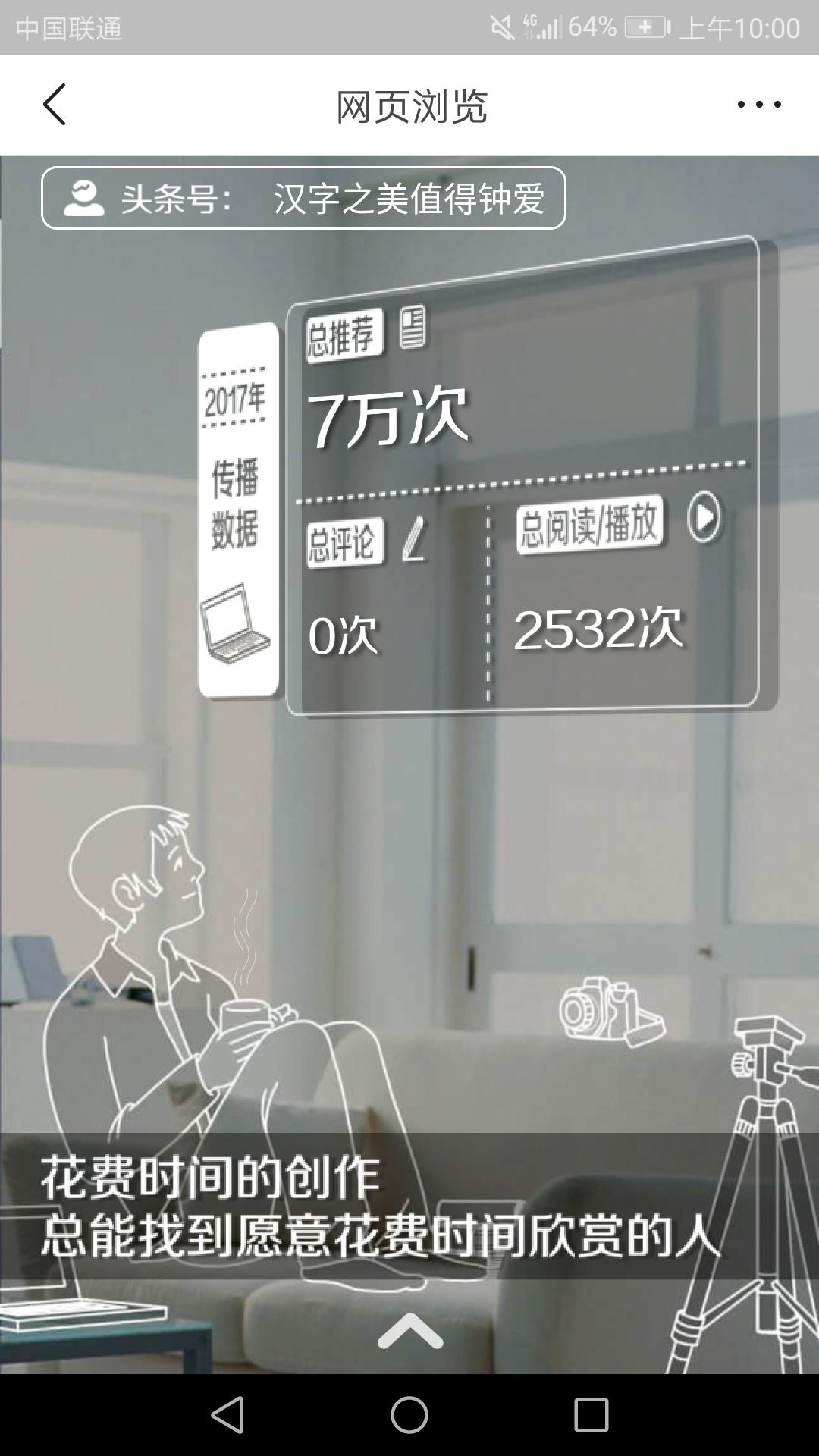 开通头条号第2天,头条号新手期怎么快速开通