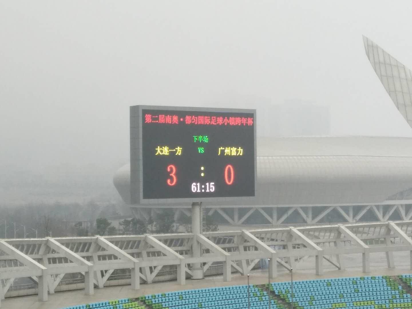 大连一方贵州恒丰赛后谢场,贵州恒丰对大连一方