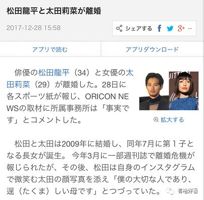 太田莉菜松田龙平结婚,松田龙平新恋情