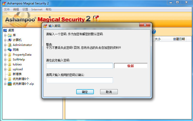 分享5个良心好用的pc软件,pc正常工作必备软件