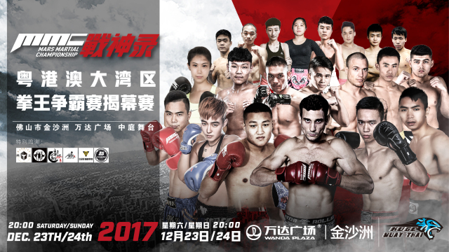 mmc战神录金腰带和战狼决,mmc战神录封神之路