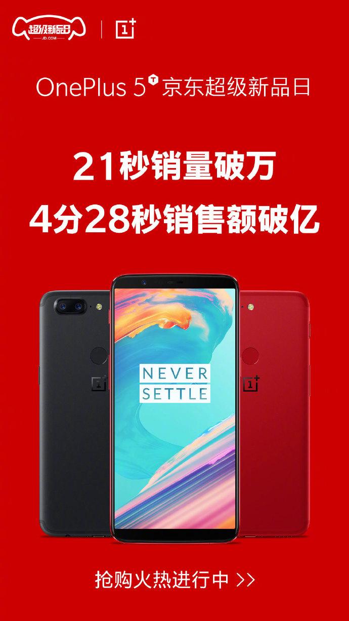 一加5t最低价,欢庆元旦全场特价