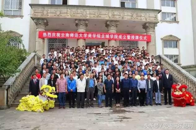 有一种骄傲叫恒大,云师大商学院