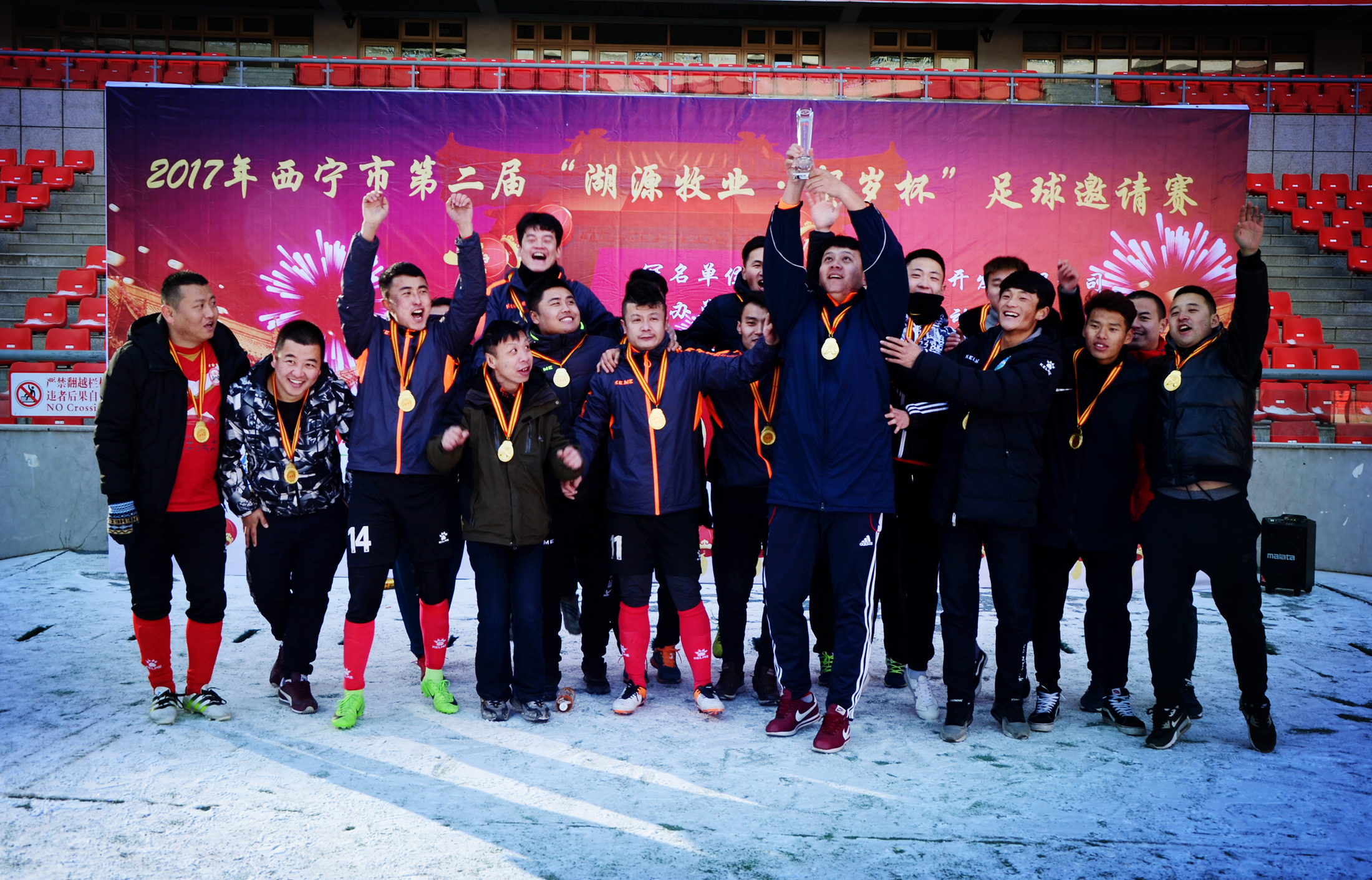 西宁市“湖源牧业·贺岁杯”足球赛豪情开赛，青海红花蝉联冠军