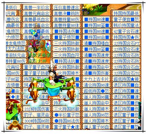 梦幻西游雪无须弥胚子挑选攻略,梦幻西游胚子商人洗宝宝攻略