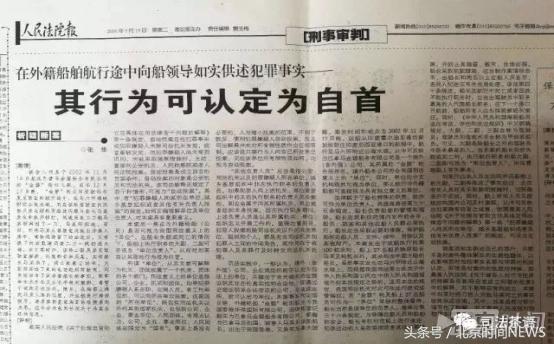 青岛法官抄袭上海法官10年前论文被判道歉至今未履行