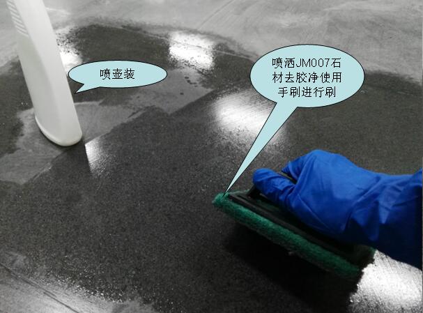 去除石材残留胶,石材胶渍去除