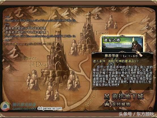 dnf被遗忘的古代遗物里面有什么,dnf被遗忘的pk场