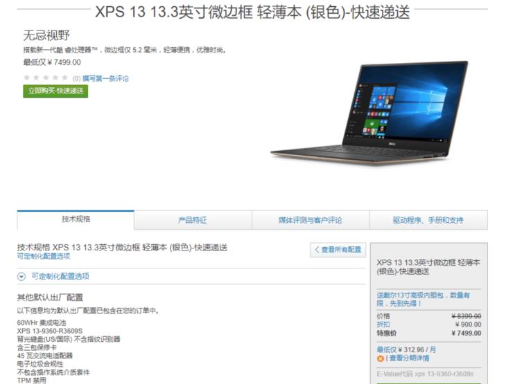 戴尔xps13值得入手吗,戴尔超薄本旗舰xps13.3