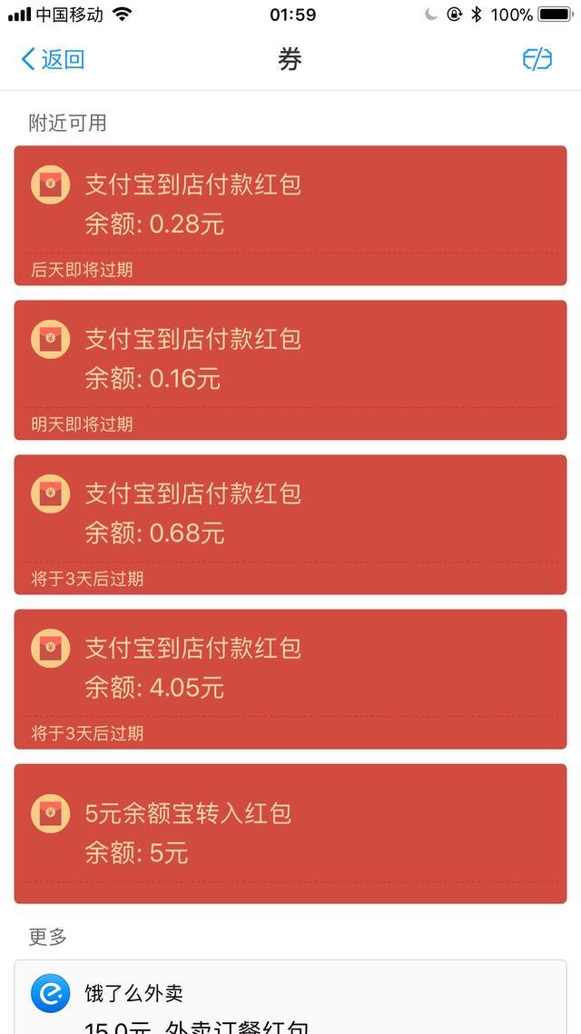 支付宝活动一天可以领几次红包,支付宝大面额红包怎么领