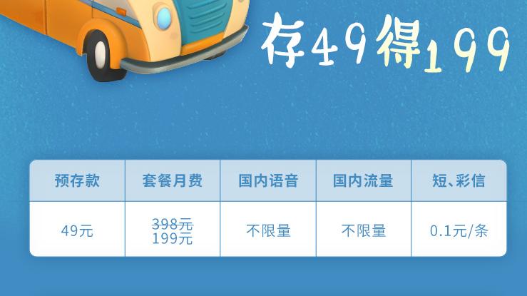 最便宜的4g流量包,4g流量王29元套餐19元流量包