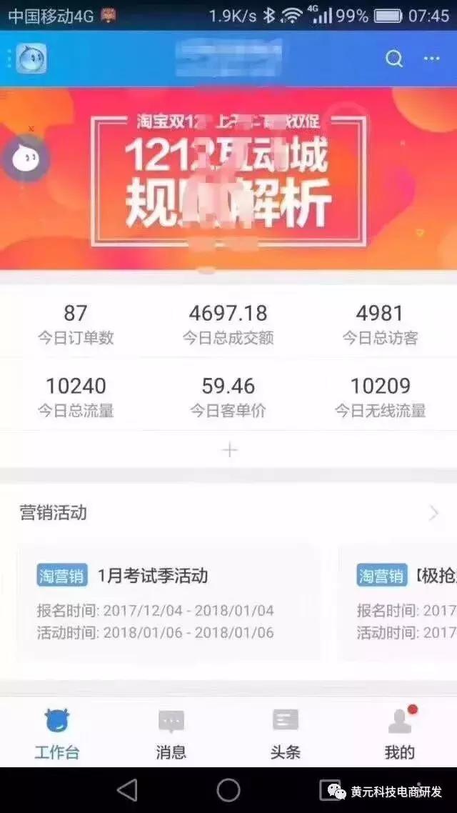 中国跨境电商新商机分析,电商直播带货新商机策略