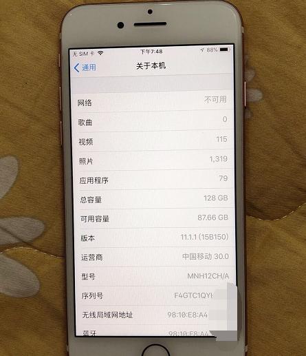 iphone7在官网搜不到保修信息,什么时候买的iphone7保修