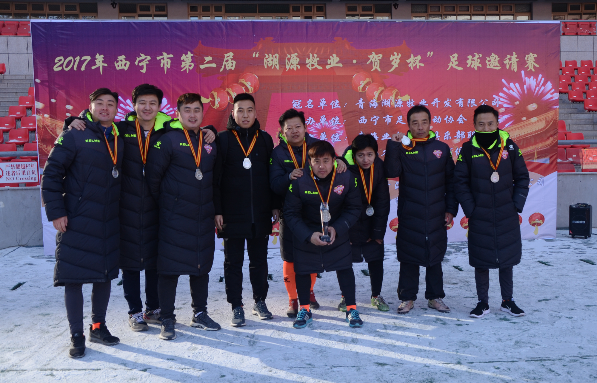 西宁市“湖源牧业·贺岁杯”足球赛豪情开赛，青海红花蝉联冠军