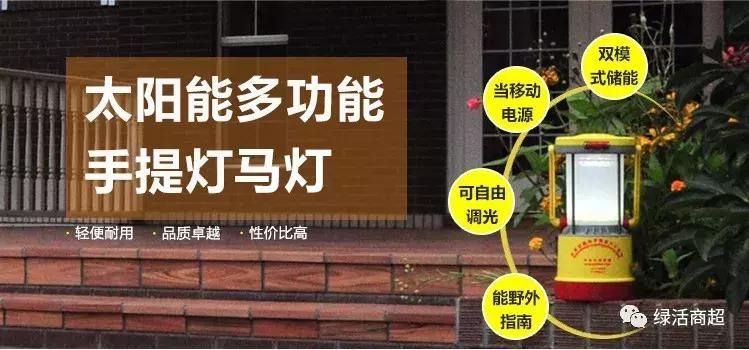 太阳能灯小型马灯,超亮野营复古太阳能马灯