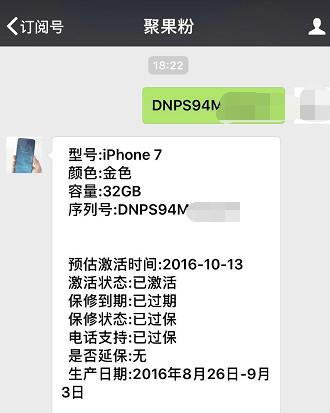 iphone7128g值得购买吗,iphone7128gb国行版