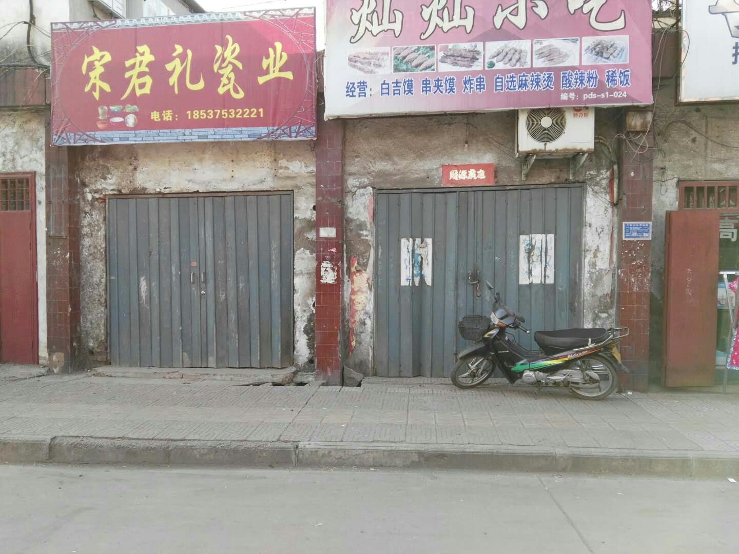 高庄小香港,平顶山为什么叫小香港