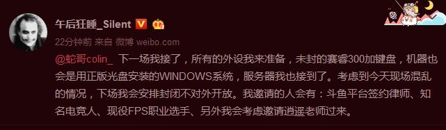 韦神直播吃鸡46杀,韦神直播打塞拉斯