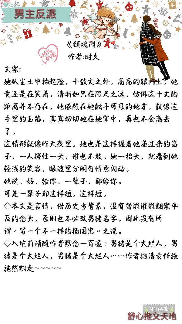 男主是反派而不自知的小说,推荐一波男主是反派的小说