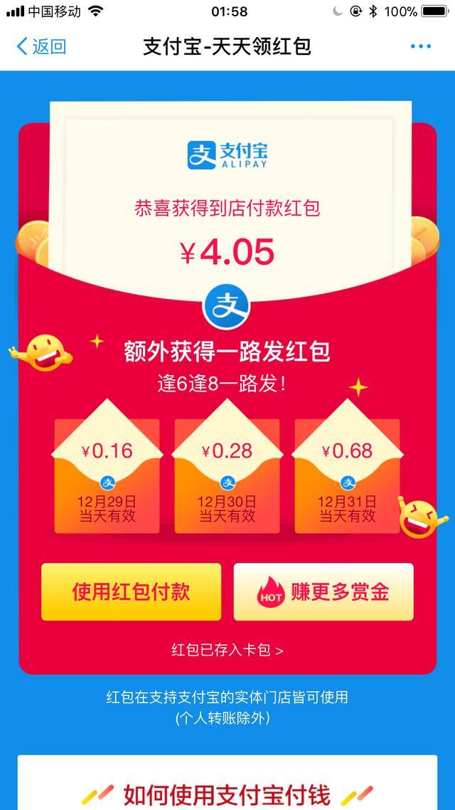 支付宝活动一天可以领几次红包,支付宝大面额红包怎么领