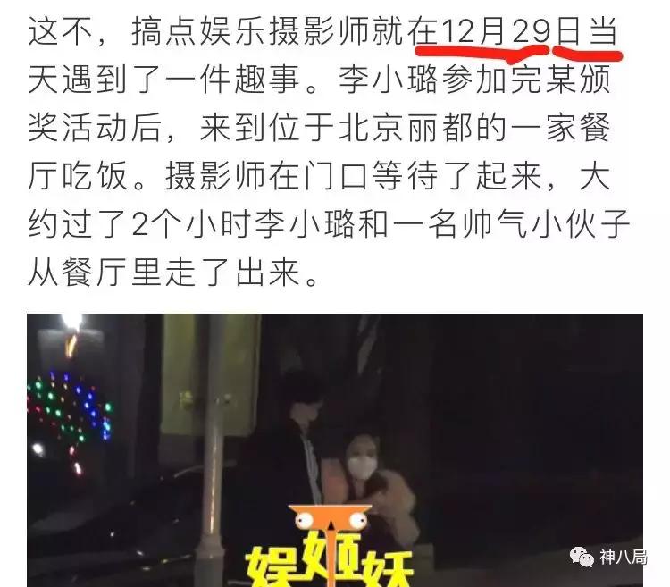 李小璐PGone这个事儿没那么简单，心疼傻fufu的贾乃亮和小甜馨