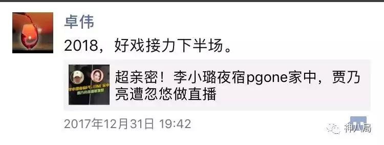 李小璐PGone这个事儿没那么简单，心疼傻fufu的贾乃亮和小甜馨