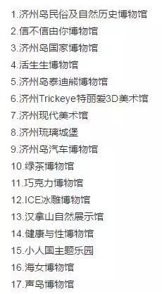 济州岛三日游最佳路线图,济州岛四天三晚游记