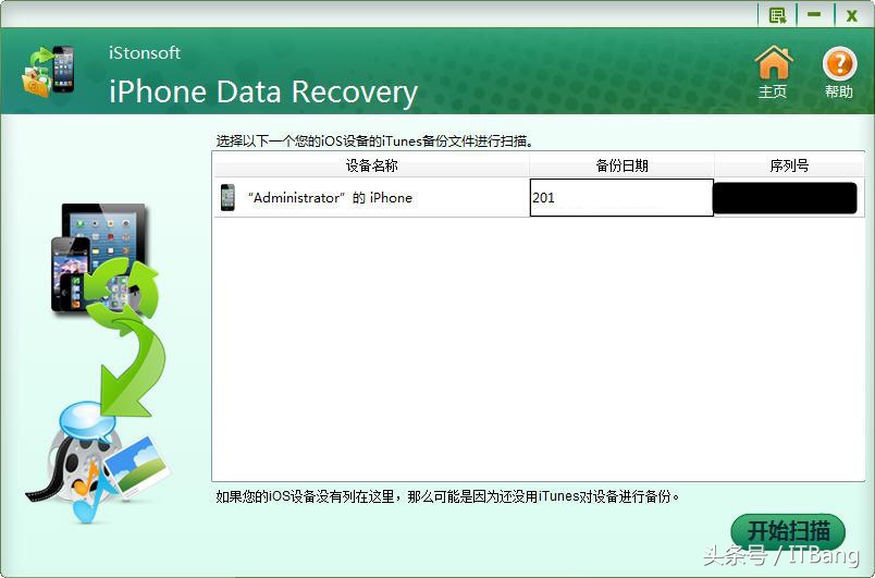 iphone数据恢复可以选择恢复吗,iphone数据恢复最快的方法