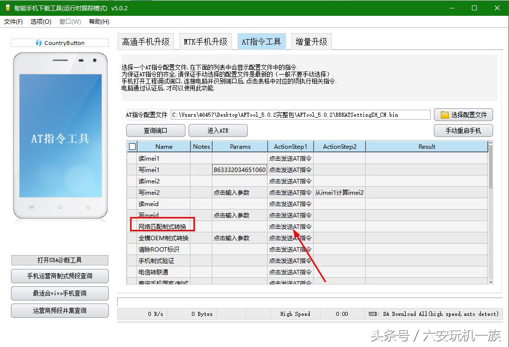 vivo手机变成全网通,vivo移动版和全网通怎么区别