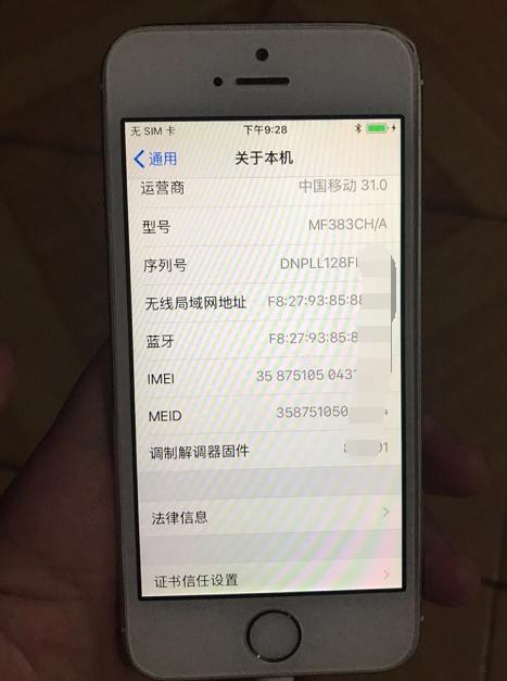 iphone5s旧机最低价,为什么很多人爱把iphone5s当备用机