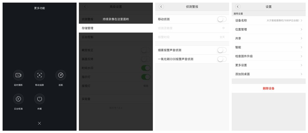 小米智能家居全屋智能摄像机,小米安防选哪款摄像头