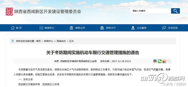 西安12345市民热线受理进度查询,西安政府热线12345官网