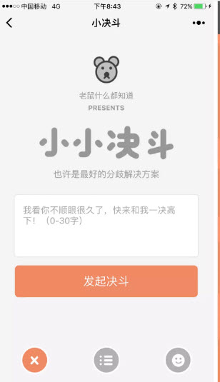 好玩的微信小游戏跳一跳梦想成真,微信小游戏跳一跳最高纪录