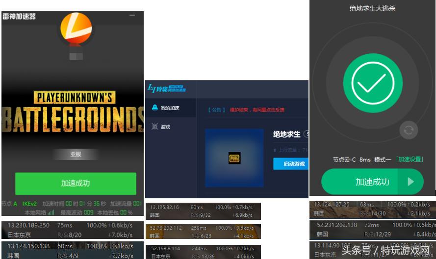 什么加速器适合玩绝地吃鸡,绝地求生网游加速器评测