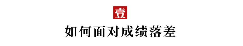 班主任提醒：开学不到4个月，这三类学生已注定考不上好高中！